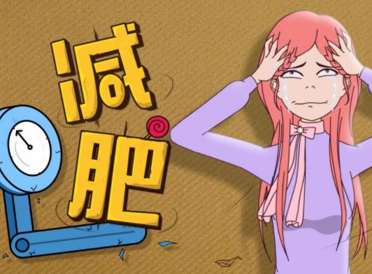 大基數(shù)瘦多少斤臉才會(huì)小一圈?大基數(shù)減50斤正常需要多久 大基數(shù)瘦多少斤臉才會(huì)小一圈?大基數(shù)減50斤正常需要多久