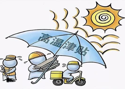 武漢高溫補貼每個人都有嗎?2023年武漢高溫補貼發放標準是什么 武漢高溫補貼每個人都有嗎?2023年武漢高溫補貼發放標準是什么