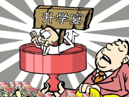 辦升學宴要注意什么?辦升學宴對孩子有影響沒有 辦升學宴要注意什么?辦升學宴對孩子有影響沒有