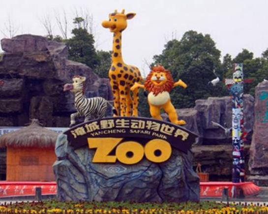 中國十大森林動物園,廣州長隆野生動物園、北京大興野生動物園知名度高 中國十大森林動物園,廣州長隆野生動物園、北京大興野生動物園知名度高