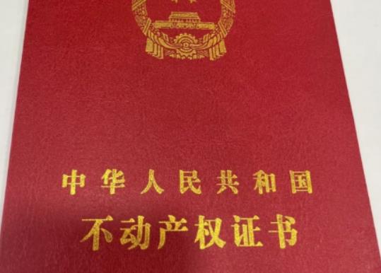 房產(chǎn)證拍照給別人有風(fēng)險(xiǎn)嗎?二手房房產(chǎn)證上都是存量房嗎 房產(chǎn)證拍照給別人有風(fēng)險(xiǎn)嗎?二手房房產(chǎn)證上都是存量房嗎
