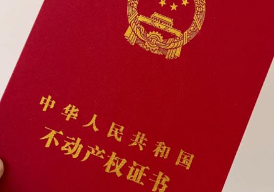 二手房過戶后多久能拿到房產證?房產證上要不要寫兩個人的名字 二手房過戶后多久能拿到房產證?房產證上要不要寫兩個人的名字