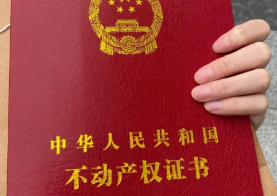 二手房過戶后尾款沒收房子歸誰?房產證寫一個人和二個人區別 二手房過戶后尾款沒收房子歸誰?房產證寫一個人和二個人區別