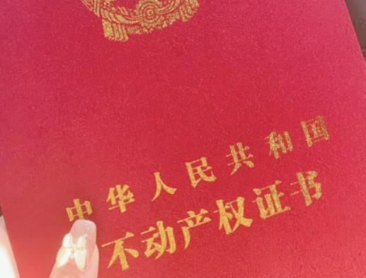房產(chǎn)證補(bǔ)辦后又找到之前的證怎么辦?新房還沒拿到房產(chǎn)證如何賣掉 房產(chǎn)證補(bǔ)辦后又找到之前的證怎么辦?新房還沒拿到房產(chǎn)證如何賣掉