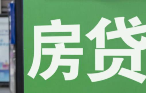 房貸能一下還10萬嗎?房貸提前還10萬扣了一千多利息怎么回事 房貸能一下還10萬嗎?房貸提前還10萬扣了一千多利息怎么回事