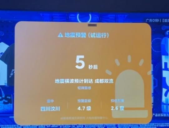 地震預(yù)警手機(jī)自帶和app哪個好?地震預(yù)警手機(jī)怎么設(shè)置 地震預(yù)警手機(jī)自帶和app哪個好?地震預(yù)警手機(jī)怎么設(shè)置