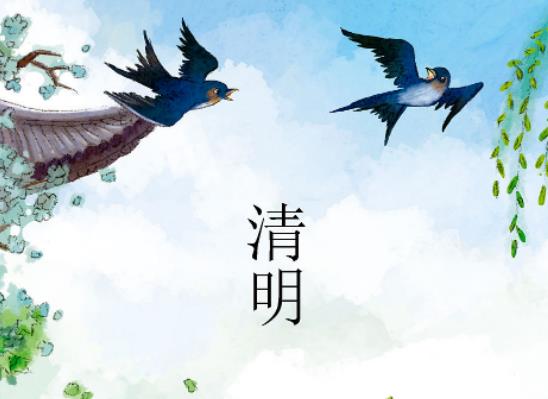 2024年北京清明節(jié)會(huì)下雨嗎?清明節(jié)掃墓要注意什么 2024年北京清明節(jié)會(huì)下雨嗎?清明節(jié)掃墓要注意什么