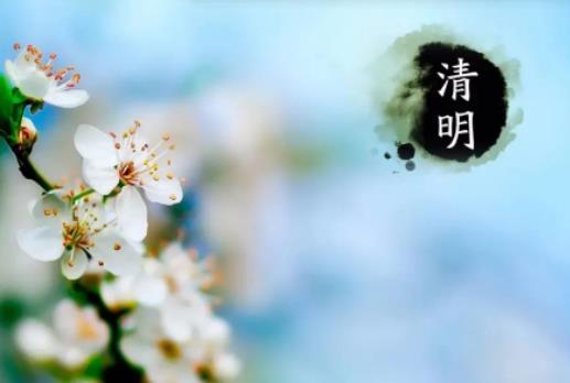 2024年北京清明節(jié)天氣怎么樣?北京清明節(jié)過后天氣有什么變化 2024年北京清明節(jié)天氣怎么樣?北京清明節(jié)過后天氣有什么變化