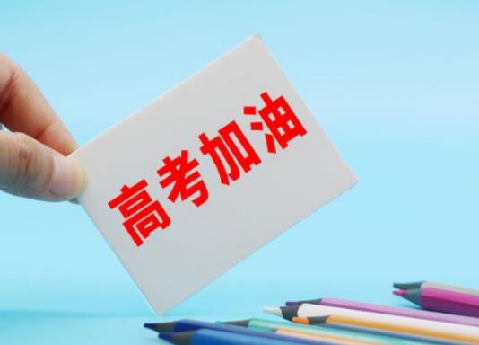 2024高考難度會比以往大嗎?高考難度增加怎么辦 2024高考難度會比以往大嗎?高考難度增加怎么辦