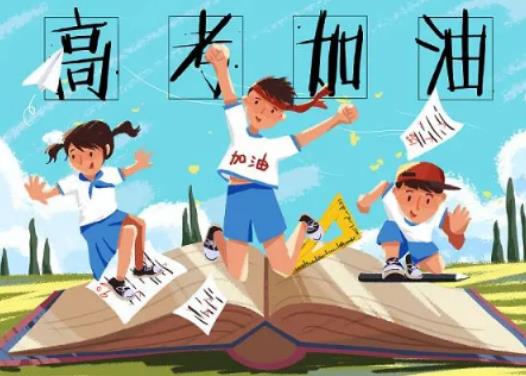 2024年高考是大年還是小年?2024年高考人數(shù)比去年增加多少 2024年高考是大年還是小年?2024年高考人數(shù)比去年增加多少