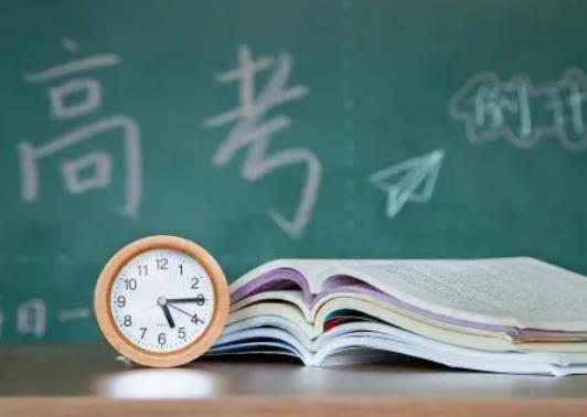 2024年高考是最難的一年嗎?2024年高考是哪幾天 2024年高考是最難的一年嗎?2024年高考是哪幾天