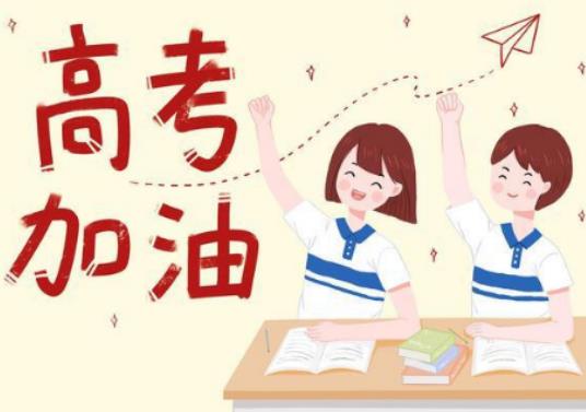 2024年高考比2023年難嗎?2024年高考難度預計怎么樣 2024年高考比2023年難嗎?2024年高考難度預計怎么樣