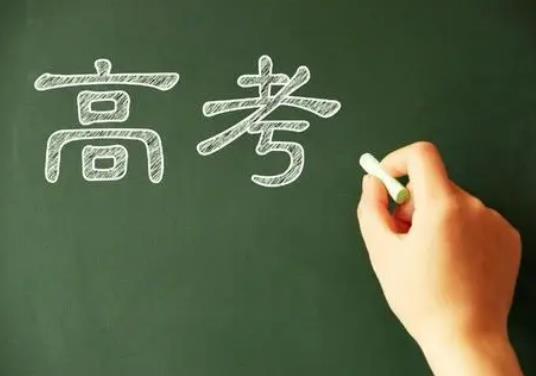 2024年高考比2023年難嗎?2024年高考難度預計怎么樣 2024年高考比2023年難嗎?2024年高考難度預計怎么樣