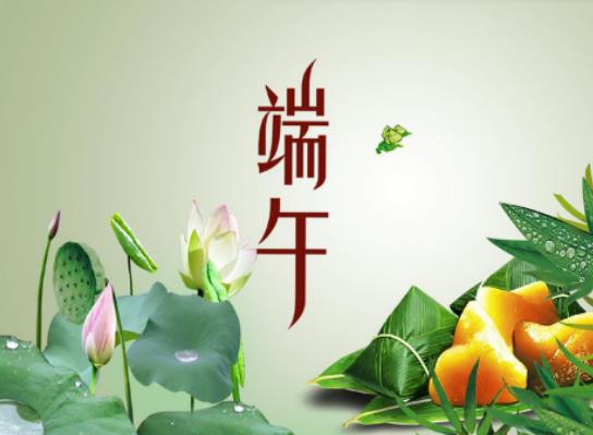 2024年端午節氣溫多少度?端午節搬家的吉祥物 2024年端午節氣溫多少度?端午節搬家的吉祥物