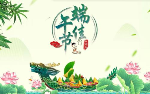 2024端午節天氣怎么樣?2024年端午節放假安排 2024端午節天氣怎么樣?2024年端午節放假安排