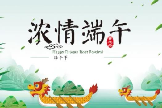 2024年端午節高速收費嗎?2024端午節放哪幾天假 2024年端午節高速收費嗎?2024端午節放哪幾天假