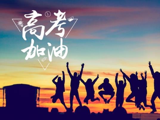 高考穿什么顏色的旗袍?高考旗袍一定要穿三天嗎 高考穿什么顏色的旗袍?高考旗袍一定要穿三天嗎