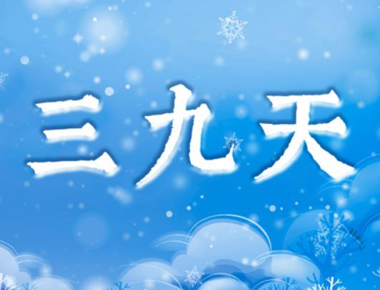 三九天可以跑步嗎?三九天養生有“五忌” 三九天可以跑步嗎?三九天養生有“五忌”