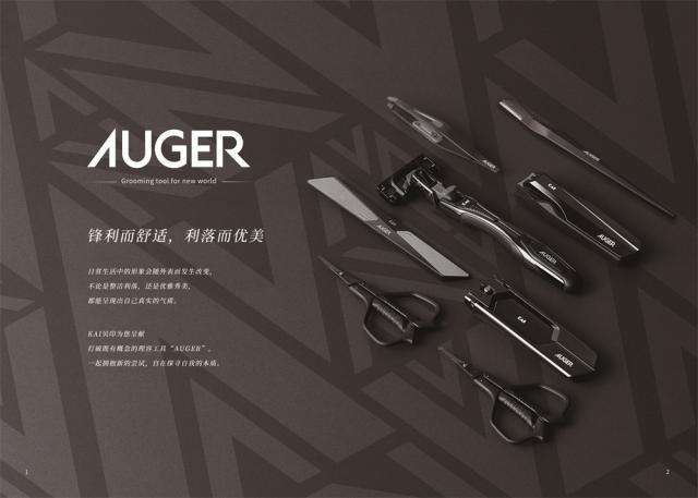 自在非凡,獨自‘凈’彩:AUGER理容工具品牌新品盛典炫酷啟程 自在非凡,獨自‘凈’彩:AUGER理容工具品牌新品盛典炫酷啟程