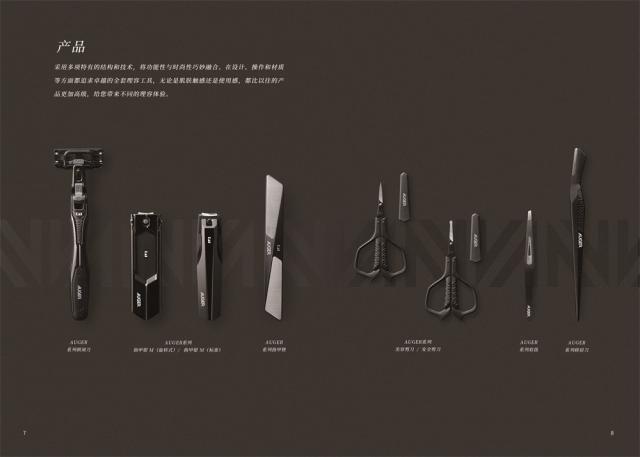 自在非凡,獨自‘凈’彩:AUGER理容工具品牌新品盛典炫酷啟程 自在非凡,獨自‘凈’彩:AUGER理容工具品牌新品盛典炫酷啟程