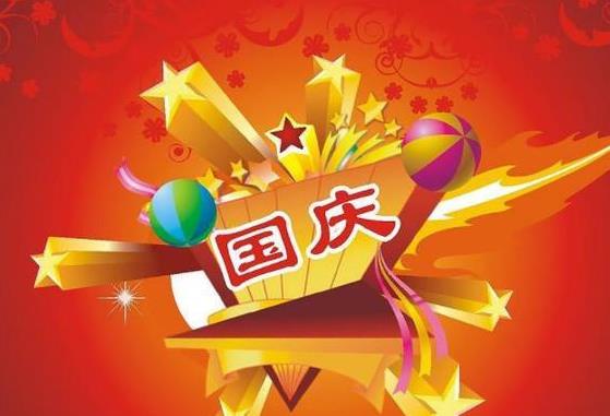 2022國慶調休要補哪幾天的班?國慶節會不會冷?