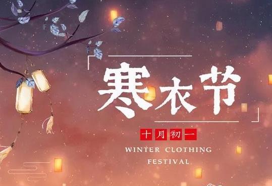 燒衣給去世的人怎樣燒才能收到?為什么三年內不燒寒衣