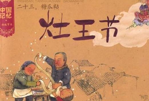 臘月二十三修墓有什么說法嗎?臘月二十三可不可以走親戚