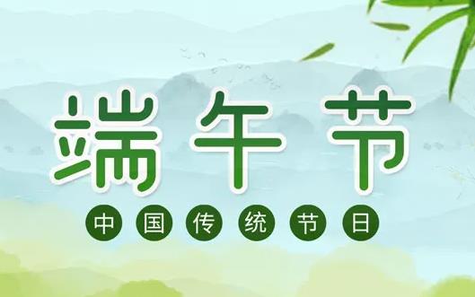端午節一定要躲午嗎?端午節躲午是什么意思
