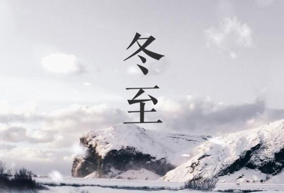 2021年冬至出太陽了是不是要下雪?2021冬至下雨春節(jié)會(huì)下雨嗎?