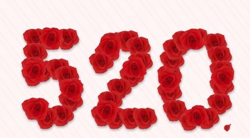 520情人節祝福語大全合集2021 520情人節祝福語送老婆甜蜜肉麻