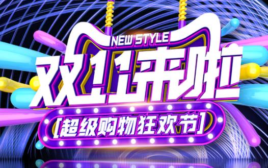淘寶雙11喵糖總動員腳本下載怎么用 2021淘寶雙11喵糖總動員怎么踢人