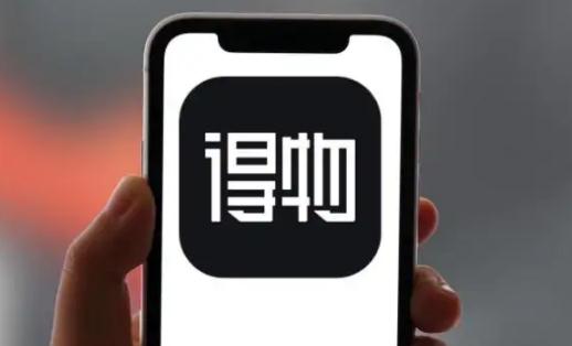 得物618能便宜多少 2022得物618活動力度大嗎