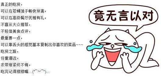 吃貨是什么意思?吃貨的等級(jí)頭銜 關(guān)于吃貨的朋友圈說(shuō)說(shuō)