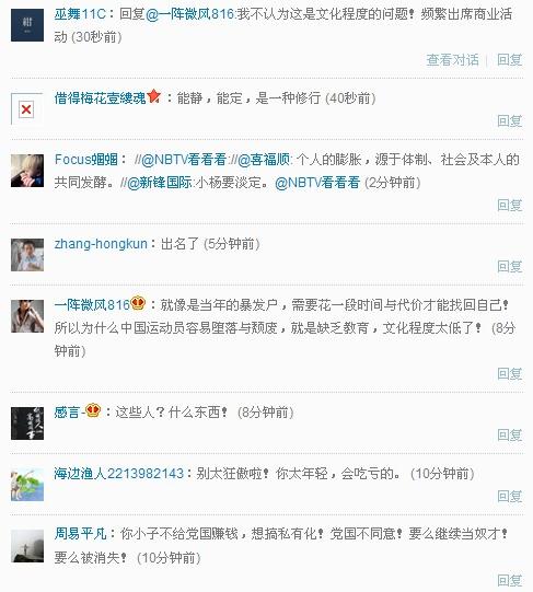 孫楊被通報批評、扣發津貼、禁止參加一切商業活動,孫楊恐失過億代言