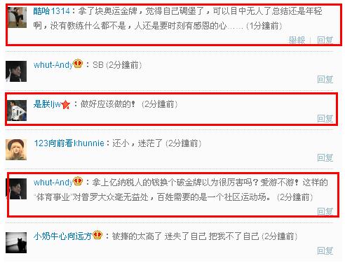 孫楊被通報批評、扣發津貼、禁止參加一切商業活動,孫楊恐失過億代言