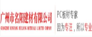 十大pc板材品牌,匯麗陽光板、沙伯普特pc板材材質(zhì)優(yōu)秀